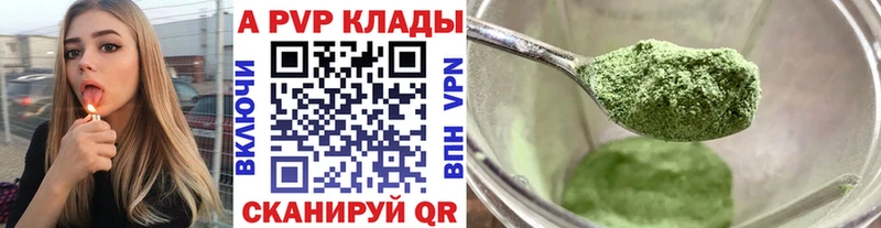 что такое   Городовиковск  Alpha PVP VHQ 
