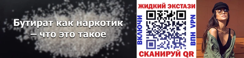 Бутират буратино Городовиковск