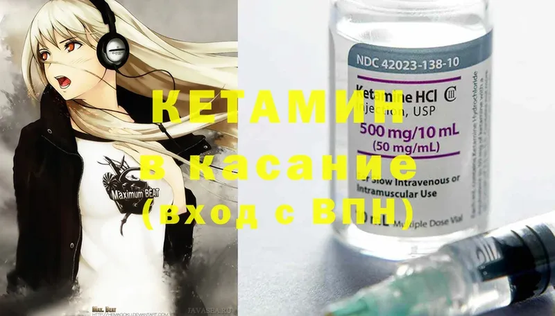 КЕТАМИН ketamine  blacksprut как войти  Городовиковск 