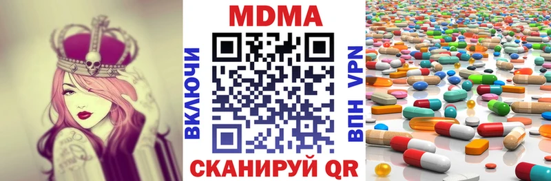 ОМГ ОМГ ссылка  Городовиковск  MDMA кристаллы  наркотики 