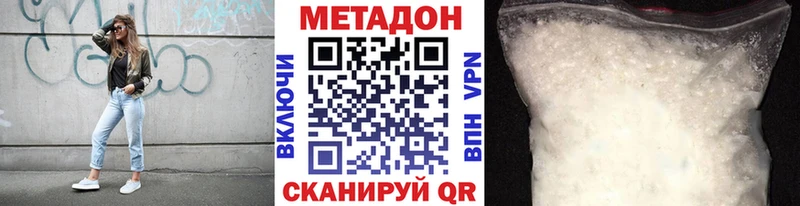 даркнет сайт  Городовиковск  kraken ONION  МЕТАДОН кристалл 