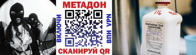 Метадон VHQ Городовиковск